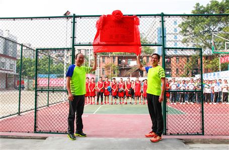 公司籃球場(chǎng)啟用儀式暨職工籃球賽開幕歡樂(lè)舉行！