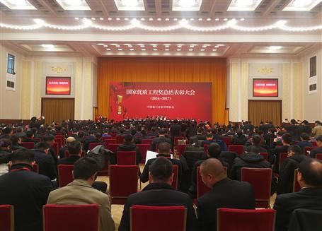 國(guó)家級(jí)榮譽(yù)！冶建在人民大會(huì)堂領(lǐng)獎(jiǎng)！