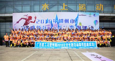 奔跑吧！冶建！柳州市長跑比賽，我們攬獲男女乙組冠軍！