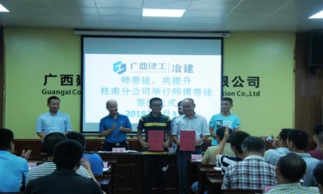 桂南分公司開(kāi)展“師帶徒，共提升”活動(dòng)