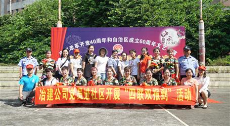 愛心志愿暖中秋，“四聯(lián)雙報到”進社區(qū)