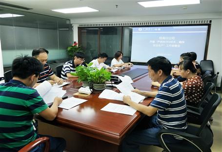 桂海分公司召開“嚴(yán)防死守100天，確保安全生產(chǎn)”工作部署會(huì)