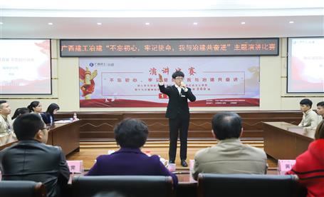 公司“不忘初心，牢記使命，我與冶建共奮進(jìn)”  演講比賽圓滿(mǎn)落幕