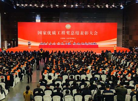 冶建公司又捧回一項(xiàng)“國(guó)家優(yōu)質(zhì)工程獎(jiǎng)”！