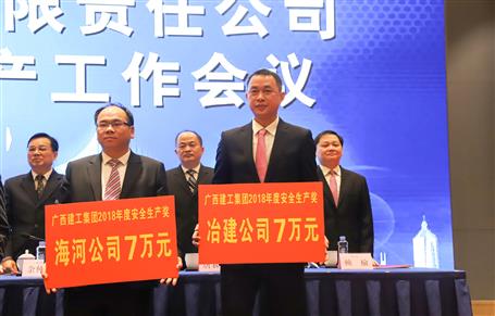 【喜訊】公司榮獲集團公司安全生產(chǎn)類多項榮譽！