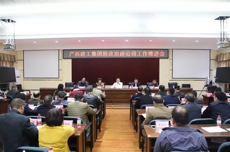 助力集團(tuán)公司股改上市，冶建公司全力以赴