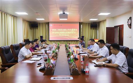 【不忘初心 牢記使命】公司黨委理論學習中心組開展 “不忘初心、牢記使命”主題教育專題學習