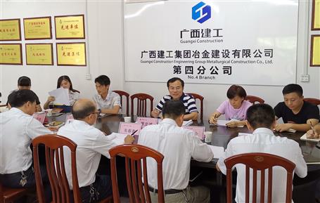 【不忘初心 牢記使命】廖立波到第四分公司上“不忘初心、牢記使命”主題教育專題黨課