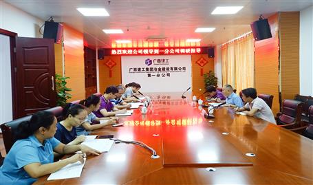 【不忘初心 牢記使命】唐峰到分公司開(kāi)展“不忘初心、牢記使命”主題教育調(diào)研