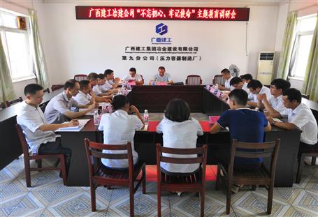 【不忘初心 牢記使命】何勇到分公司開(kāi)展“不忘初心、牢記使命”主題教育調(diào)研