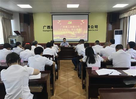 【不忘初心 牢記使命】賴海標(biāo)到分公司上“不忘初心、牢記使命”主題教育專題黨課