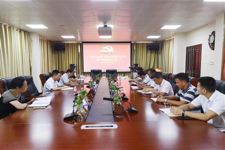 【不忘初心 牢記使命】公司黨群黨支部開展“不忘初心、 牢記使命”主題教育