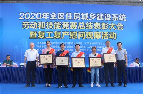 喜訊！公司榮獲“廣西五一勞動(dòng)獎(jiǎng)狀”等多項(xiàng)表彰