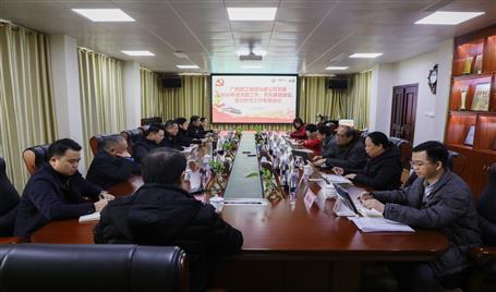 公司黨委召開(kāi)黨建、黨風(fēng)廉政建設(shè)、意識(shí)形態(tài)工作專題會(huì)議