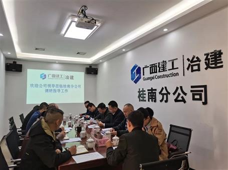 賴海標(biāo)、唐峰到桂南分公司調(diào)研指導(dǎo)工作
