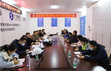 何勇到魚峰水泥技改項目開展2021年節(jié)前安全生產大檢查