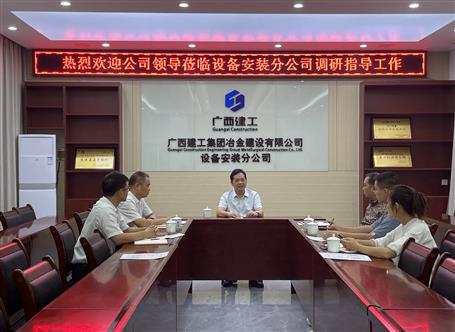 【奮戰(zhàn)四季度·決勝全年穩(wěn)】蒙勝益到設備安裝分公司調(diào)研指導工作