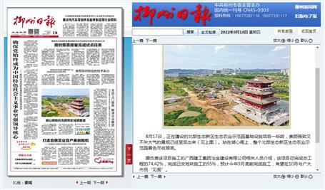 【媒體關(guān)注】柳州日?qǐng)?bào)、今日頭條關(guān)注報(bào)道冶建公司項(xiàng)目建設(shè)進(jìn)度