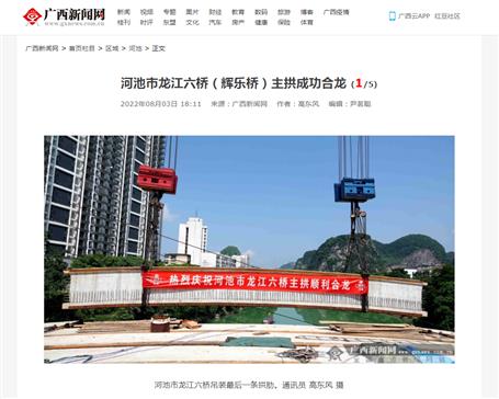 【媒體關(guān)注】人民日報、中新社等媒體關(guān)注報道冶建公司項目建設(shè)進度