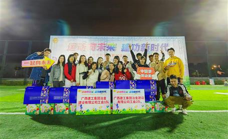 冶建公司代表隊在這項(xiàng)比賽中榮獲第一名