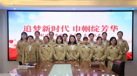 【喜訊】冶建經(jīng)營(yíng)公司造價(jià)咨詢中心被命名為“五一巾幗標(biāo)兵崗”