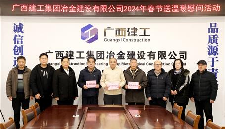 蒙勝益到第四分公司開(kāi)展2024年春節(jié)慰問(wèn)活動(dòng)